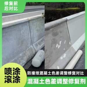 玉田工程人必看！混凝土色差“面子难题”，一招修复不返工